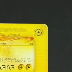 Pichu Bros. 028/P Guardian Movie Promo 2002 Japanese Pokemon Card #1CE3 - Image 5