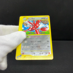 Scizor 037/P Promo McDonald's promotion 2002 HP 80 Japanese Pokemon Card #1CE5 - Image 2