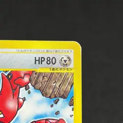 Scizor 037/P Promo McDonald's promotion 2002 HP 80 Japanese Pokemon Card #1CE5 - Image 3