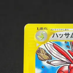 Scizor 037/P Promo McDonald's promotion 2002 HP 80 Japanese Pokemon Card #1CE5 - Image 4