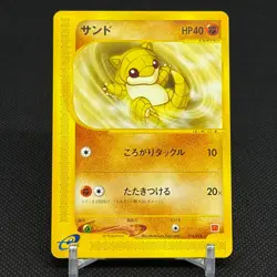 Sandshrew 016/018 McDonald's Pokemon-e Minimum Pack Japanese Pokemon Card #1CE7 - Image 1