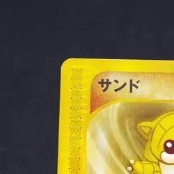 Sandshrew 016/018 McDonald's Pokemon-e Minimum Pack Japanese Pokemon Card #1CE7 - Image 3