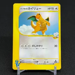 Clair's Dragonite 049/141 Pokemon VS 1st Ed 2001 Japanese Pokemon Card #1CE2 - Image 1