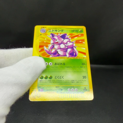 Nidoking 033/048 Pokemon Web 2001 HP 90 Grass-type Japanese Pokemon Card #8EA4 - Image 2