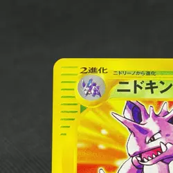Nidoking 033/048 Pokemon Web 2001 HP 90 Grass-type Japanese Pokemon Card #8EA4 - Image 4