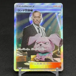 Lt. Yoshida 025/024 SR Great Detective Pikachu SMP2 Japanese Pokemon Card #B5A3 - Image 1