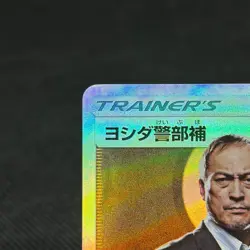Lt. Yoshida 025/024 SR Great Detective Pikachu SMP2 Japanese Pokemon Card #B5A3 - Image 3