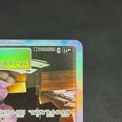 Lt. Yoshida 025/024 SR Great Detective Pikachu SMP2 Japanese Pokemon Card #B5A3 - Image 4
