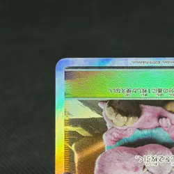 Lt. Yoshida 025/024 SR Great Detective Pikachu SMP2 Japanese Pokemon Card #B5A3 - Image 5