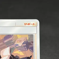 Cynthia 155/S-P Promo Extra Battle Day 2021 Japanese Pokemon Card #B5A5 - Image 2