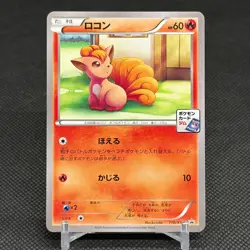 Vulpix 110/XY-P Promo Gym 4th Edition 2015 HP60 Japanese Pokemon Card #A019 - Image 1