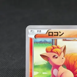 Vulpix 110/XY-P Promo Gym 4th Edition 2015 HP60 Japanese Pokemon Card #A019 - Image 3