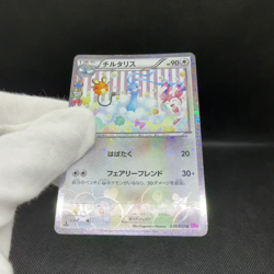 Altaria 029/032 U PokeKyun Collection CP3 2016 HP90 Japanese Pokemon Card #EE29 - Image 2