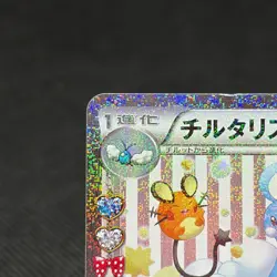 Altaria 029/032 U PokeKyun Collection CP3 2016 HP90 Japanese Pokemon Card #EE29 - Image 4