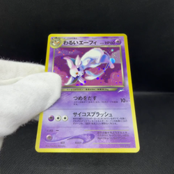 Dark Espeon No.196 Holo Neo Destiny 2001 Old Back Japanese Pokemon Card #1123 - Image 2