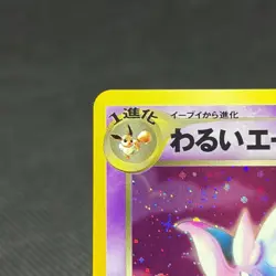 Dark Espeon No.196 Holo Neo Destiny 2001 Old Back Japanese Pokemon Card #1123 - Image 4