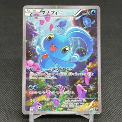 Manaphy 012/036 Mythical & Legendary Dream Shine Japanese Pokemon Card #3C57 - Image 1
