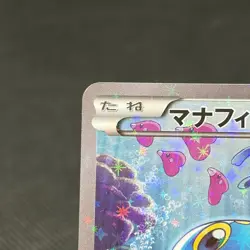 Manaphy 012/036 Mythical & Legendary Dream Shine Japanese Pokemon Card #3C57 - Image 3