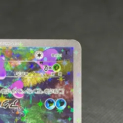 Manaphy 012/036 Mythical & Legendary Dream Shine Japanese Pokemon Card #3C57 - Image 4