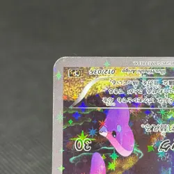 Manaphy 012/036 Mythical & Legendary Dream Shine Japanese Pokemon Card #3C57 - Image 5