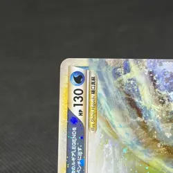 Lugia LEGEND 029/070 030/070 HeartGold & SoulSilver Japanese Pokemon Card #6351 - Image 4
