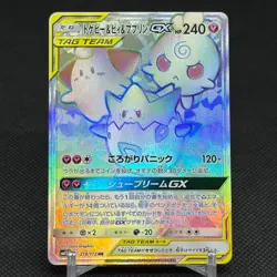 Togepi & Cleffa & Igglybuff GX 218/173 Tag All Stars Japanese Pokemon Card #6352 - Image 1