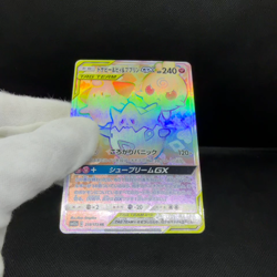 Togepi & Cleffa & Igglybuff GX 218/173 Tag All Stars Japanese Pokemon Card #6352 - Image 2