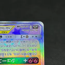 Togepi & Cleffa & Igglybuff GX 218/173 Tag All Stars Japanese Pokemon Card #6352 - Image 5