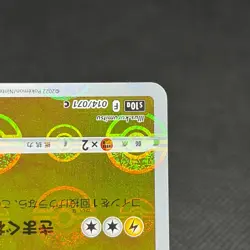 Pikachu 014/071 Reverse Holo Lost Origin Dark S10a Japanese Pokemon Card #B181 - Image 4