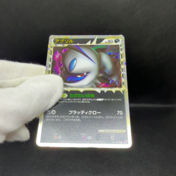 Absol 027/040 Triumphant Lost Link LL 2010 Japanese Pokemon Card #C2F9 - Image 2