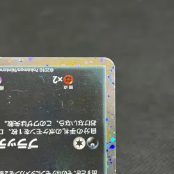 Absol 027/040 Triumphant Lost Link LL 2010 Japanese Pokemon Card #C2F9 - Image 5