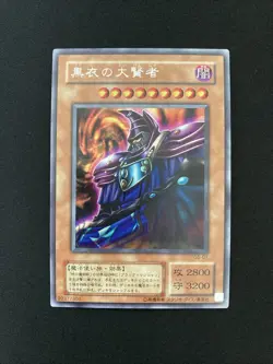 Dark Sage Japanese YuGiOh OCG Duel Monsters 5 Expert 1 Gameboy Advance Promo - Image 1