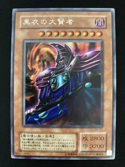 Dark Sage Japanese YuGiOh OCG Duel Monsters 5 Expert 1 Gameboy Advance Promo - Image 2