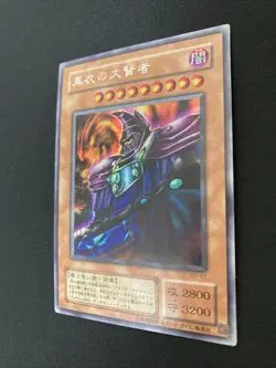 Dark Sage Japanese YuGiOh OCG Duel Monsters 5 Expert 1 Gameboy Advance Promo - Image 3
