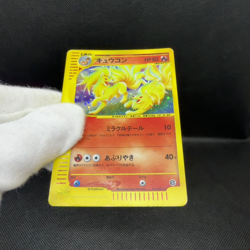 Ninetales 023/087 Aquapolis Wind from the Sea Japanese Pokemon Card #74C7 - Image 2