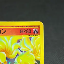 Ninetales 023/087 Aquapolis Wind from the Sea Japanese Pokemon Card #74C7 - Image 3