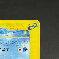 Slowbro 032/087 Aquapolis Wind from the Sea 1st Ed Japanese Pokemon Card #74C8 - Image 4