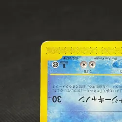 Slowbro 032/087 Aquapolis Wind from the Sea 1st Ed Japanese Pokemon Card #74C8 - Image 5