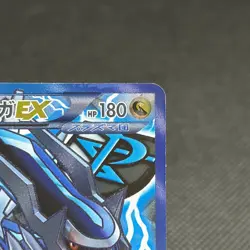 Dialga EX 080/076 SR Megalo Cannon BW9 2013 HP180 Japanese Pokemon Card #C2E7 - Image 3