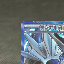 Dialga EX 080/076 SR Megalo Cannon BW9 2013 HP180 Japanese Pokemon Card #C2E7 - Image 4