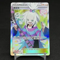 Roxie 197/173 Tag All Stars SM12a SR Trainer 2019 Japanese Pokemon Card #110C - Image 1
