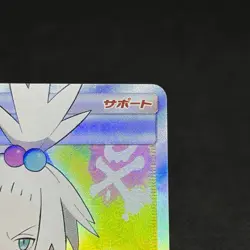 Roxie 197/173 Tag All Stars SM12a SR Trainer 2019 Japanese Pokemon Card #110C - Image 2