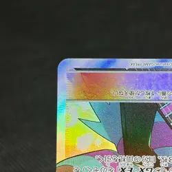 Roxie 197/173 Tag All Stars SM12a SR Trainer 2019 Japanese Pokemon Card #110C - Image 5