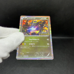 Rayquaza 144/BW-P Promo Nobunaga's Ambition Japanese Pokemon Card #1128 - Image 2