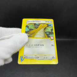 Lance's Dragonite 100/141 Pokemon VS 1st Ed 2001 Japanese Pokemon Card #8634 - Image 2