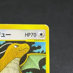 Lance's Dragonite 100/141 Pokemon VS 1st Ed 2001 Japanese Pokemon Card #8634 - Image 3