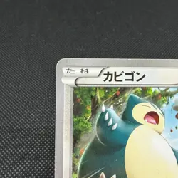 Snorlax 149/XY-P Promo Marumiya July 2015 HP 120 Japanese Pokemon Card #EEEE - Image 3