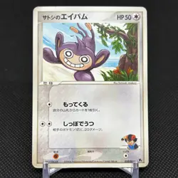 Ash's Aipom 010/019 VS Pack: Sea's Manaphy 2006 Japanese Pokemon Card #583B - Image 1