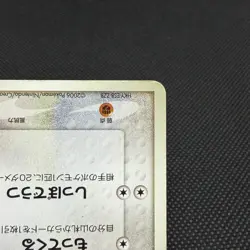 Ash's Aipom 010/019 VS Pack: Sea's Manaphy 2006 Japanese Pokemon Card #583B - Image 4