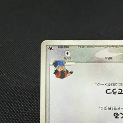 Ash's Aipom 010/019 VS Pack: Sea's Manaphy 2006 Japanese Pokemon Card #583B - Image 5